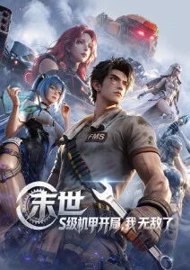 一念永恒